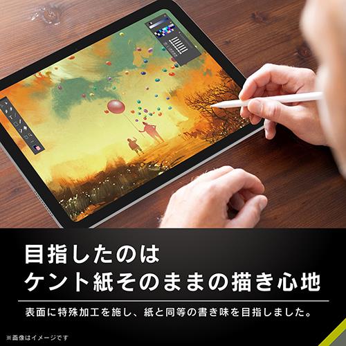 トリニティ TR-IPD248-PFI-PLAGK iPad mini(A17 Pro)/ iPad mini(第6世代)用 ケント紙そのままの書き心地 画面保護フィルム 位置ピタ