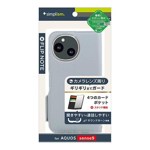 トリニティ TR-AQ24S-FN-SHBL(ブルー) AQUOS sense9用 FlipNote 耐衝撃フリップノートケース
