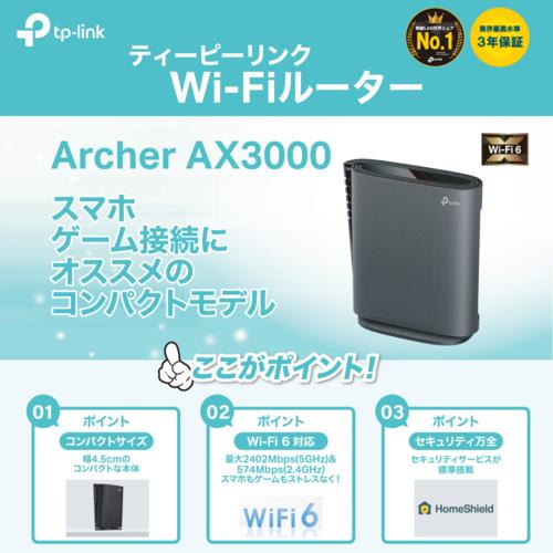 TP-Link(ティーピーリンク) Archer AX3000 Wi-Fi 6ルーター