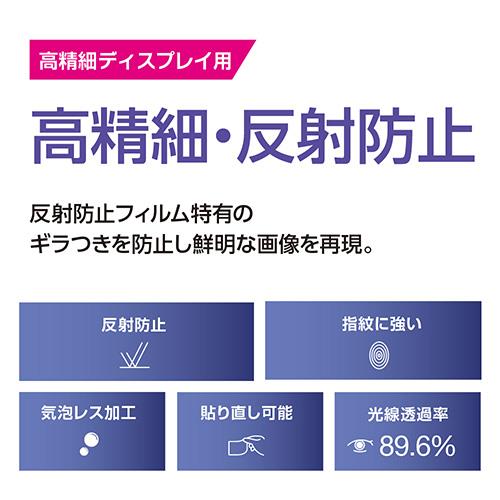 ナカバヤシ SF-NFLH238W PC用液晶保護フィルム 高精細・反射防止 23.8W