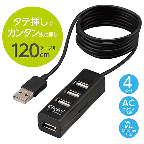 ナカバヤシ UH-2614-BK(ブラック) USB2.0 4ポートハブ/120cm