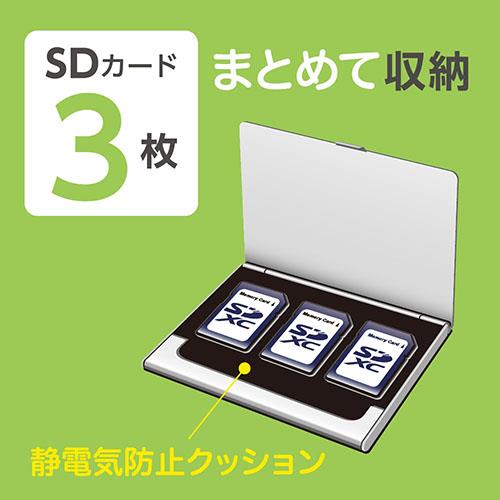 ナカバヤシ MCC-2201R(レッド) SDカード 3枚収納用 アルミカードケース ホルダー 静電気防止