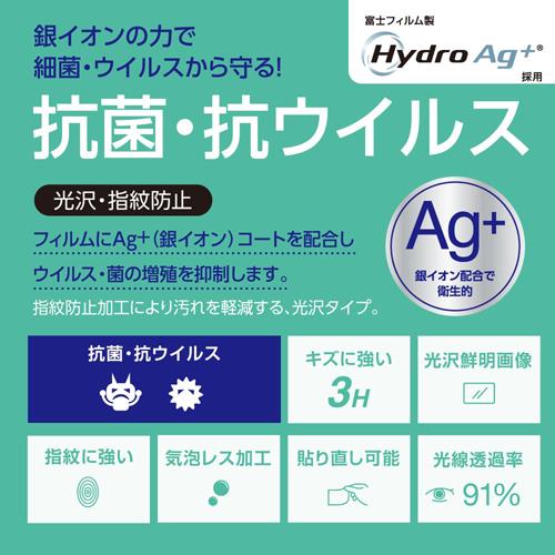 ナカバヤシ SF-CB116FLKAV クロームブック11.6インチ用 抗菌・抗ウイルスフィルム