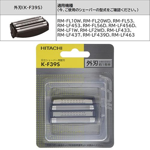 日立(HITACHI) K-F39S シェーバー替刃/外刃