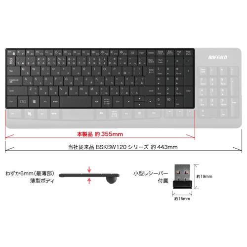 バッファロー(BUFFALO) BSKBW330BK ブラック USB 2.4GHz無線 コンパクト・薄型キーボード