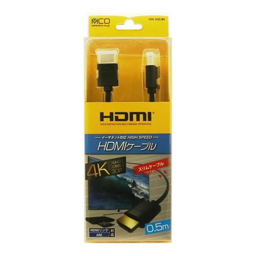 ミヨシ HDC-H05/BK HDMIケーブル 0.5m