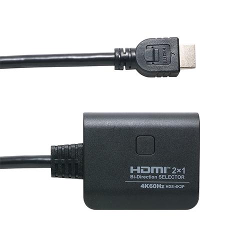 ミヨシ HDS-4K2P 4K60Hz対応 HDMI双方向切替器