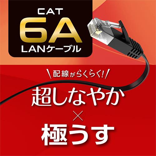 ミヨシ C6A-F05BK(ブラック) カテゴリー6A 極うすLANケーブル 5m