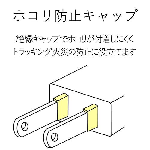 エレコム(ELECOM) T-S02-2620WH ホワイト 電源タップ 延長コード 2ピン 6個口 2m
