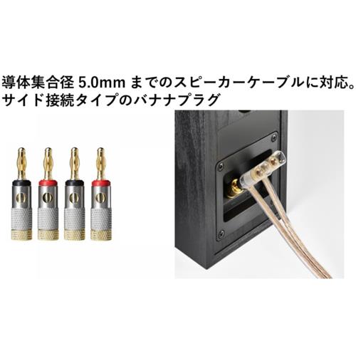 オーディオテクニカ(audio-technica) AT6303A サイド接続タイプのバナナプラグ 4個1組 導体集合径5.0mmまでのスピーカーケーブルに対応