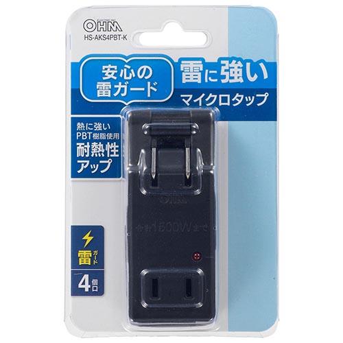 オーム電機(OHM) HS-AKS4PBT-K(黒) 雷に強いマイクロタップ 4個口 00-6959