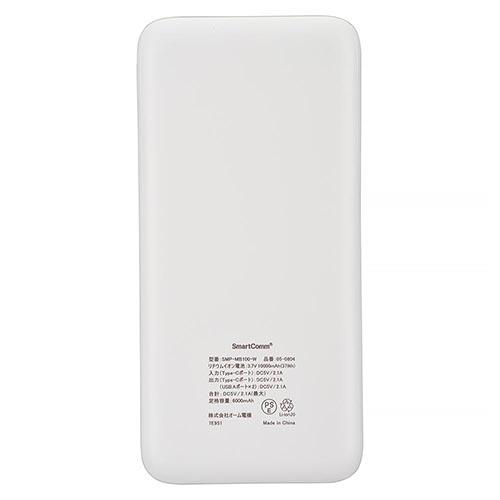 オーム電機(OHM) SMP-MB100-W ホイップクリーム SmartComm モバイルバッテリー 10000mAh PSE