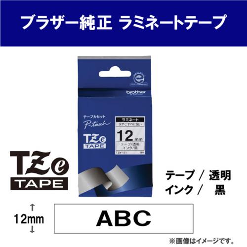 ブラザー(brother) TZe-131 ピータッチ ラミネートテープ 黒文字/透明 12mm