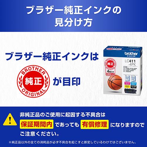 ブラザー(brother) LC411Y 純正 インクカートリッジ イエロー