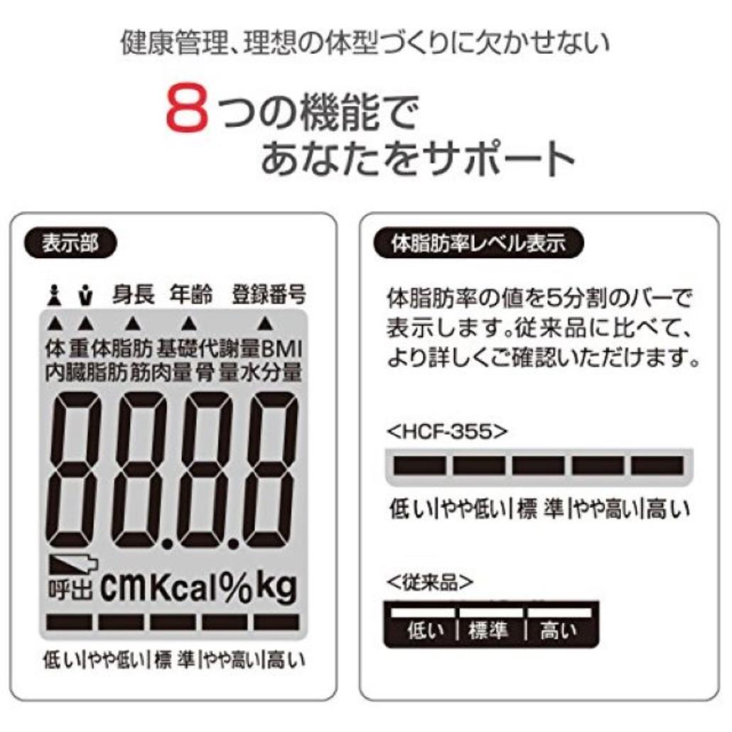 山善(YAMAZEN) HCF-355-B(ブラック) 体重体組成計 ヘルスメーター