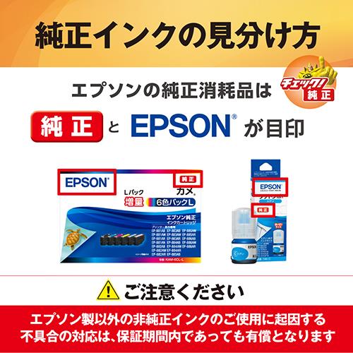 エプソン(EPSON) KUI-Y(クマノミ) 純正 インクカートリッジ イエロー