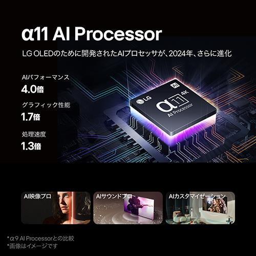 【標準設置料金込】LGエレクトロニクス(LG) OLED97G4PJA 4K 97V型有機ELテレビ YouTube/Netflix対応