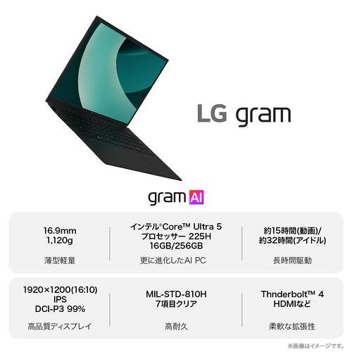 LGエレクトロニクス(LG) 14Z90T-GA52J LG gram 14 14型 Core Ultra 5/16GB/256GB オブシディアンブラック Windows 11 Home ノートパソコン