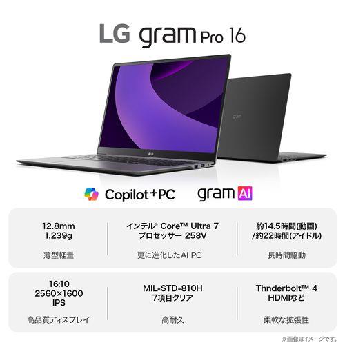 LGエレクトロニクス(LG) 16Z90TS-GU89J LG gram Pro 16 16型 Core Ultra 7/32GB/1TB メタグレー Windows 11 Home ノートパソコン