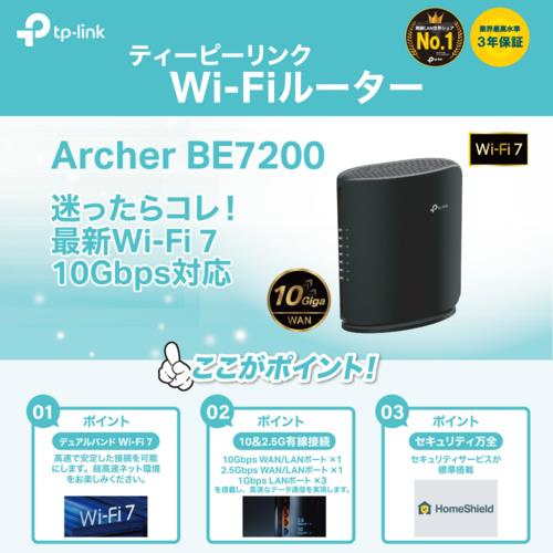 TP-Link(ティーピーリンク) Archer BE7200 BE7200 Wi-Fi 7(be) 5764+1376Mbps IPv6 デュアルバンド対応 Wi-Fiルーター 10Gbps WAN/LANx1、2.5Gbps WAN/LANx1