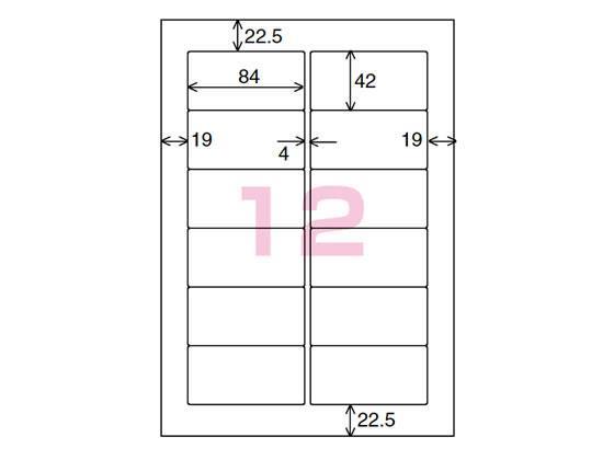 コクヨ(KOKUYO) カラーLBP&PPC用 紙ラベルA4 12面100枚