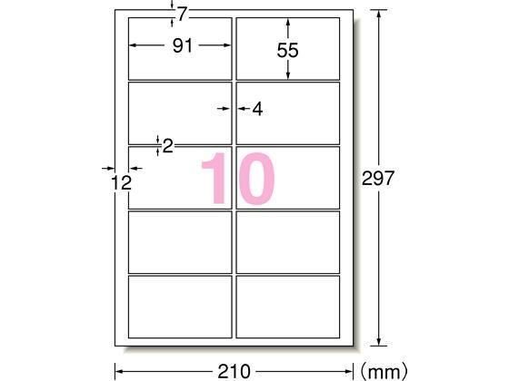 エーワン 名刺用マルチカードクリアエッジレーザー用A4 10面50枚