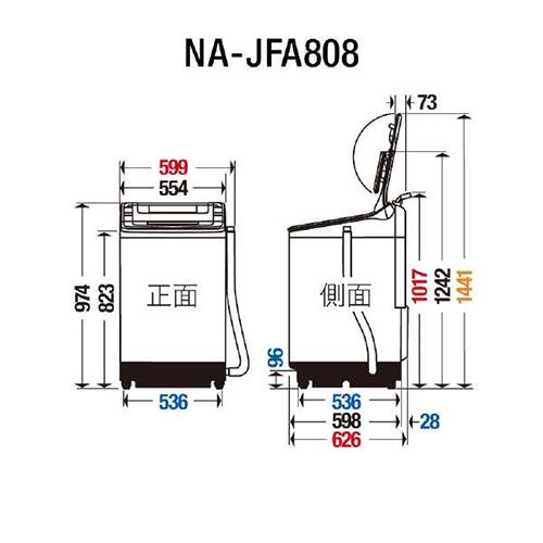 【設置+リサイクル】パナソニック(Panasonic) NA-JFA808-W クリスタルホワイト 全自動洗濯機 上開き 洗濯8kg