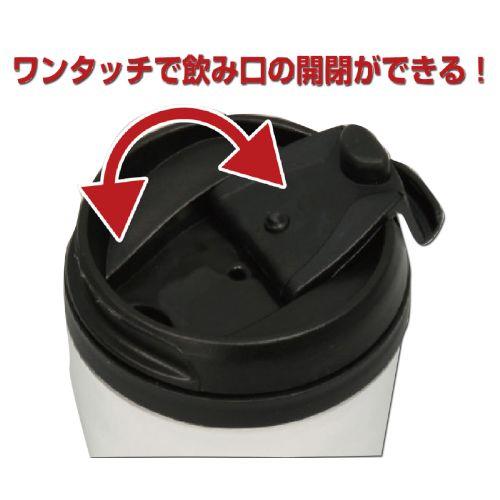 アーテック ワンタッチキャップタンブラー 76285