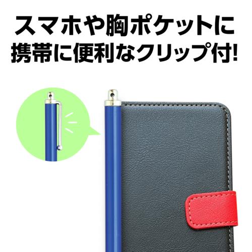 アーテック 液晶タッチペン 導電性繊維タイプ 青 91712