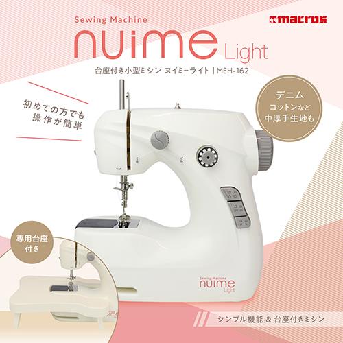 マクロス(macros) MEH-162 台座付き小型ミシン ヌイミーライト
