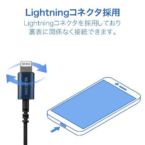 エレコム(ELECOM) EHP-LFS10IMBU(ブルー) イヤホン 有線タイプ セミオープン型 Lightning(iPhone/iPad) マイク付 高耐久ケーブル