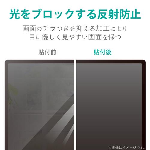 エレコム(ELECOM) EF-MF24WN 24Wインチ(16:9) 用 液晶保護フィルム 反射防止