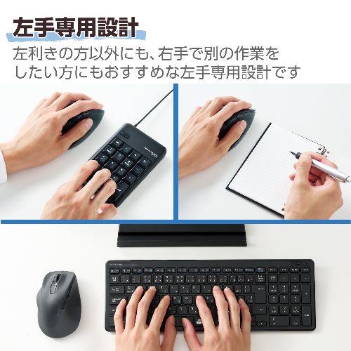 エレコム(ELECOM) M-XGL31DBSKBK ブラック 静音 2.4GHz無線マウス EX-G 5ボタン Lサイズ 左手用