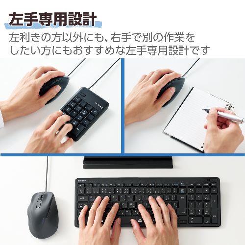 エレコム(ELECOM) M-XGXL31UBSKBK ブラック 静音 有線マウス EX-G 5ボタン XLサイズ 左手用