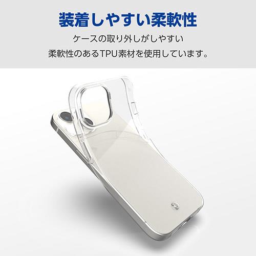エレコム(ELECOM) iPhone15 用 ケース ソフト 薄型 カメラレンズ保護設計 クリア