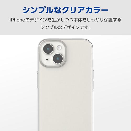 エレコム(ELECOM) iPhone15 Plus 用 ケース ソフト 衝撃吸収 極限設計 クリア