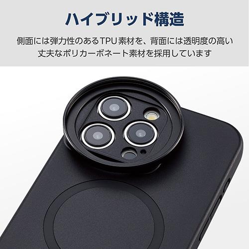 エレコム(ELECOM) PM-A23DHVCAMPBK(ブラック) iPhone15 Pro Max用 ケース ハイブリッド カバー 磁力吸着