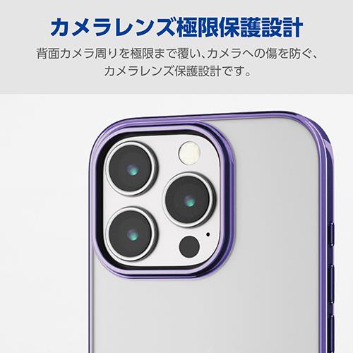 エレコム(ELECOM) PM-A24CUCTMPU メタリックヴァイオレット iPhone16 Pro用ケース ソフト カバー 衝撃吸収 カメラレンズ保護設計