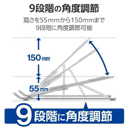 エレコム(ELECOM) PCA-LTSCANSV シルバー ノートパソコンスタンド タブレットスタンド 折りたたみ式 9段階角度調整 アルミ合金 放熱効果 姿勢改善