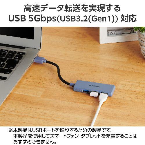エレコム(ELECOM) U3H-H030NV(ネイビー) USB ハブ USB3.2 Gen1 (USB-A×3) バスパワー コンパクト 薄型 ケーブル長10cm