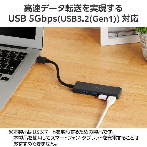 エレコム(ELECOM) U3H-H040BK ブラック USBハブ USB3.2 Gen1 USB-A×4 バスパワー コンパクト 薄型 ケーブル長10cm
