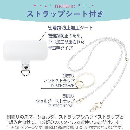 エレコム(ELECOM) PM-S244UCAGN(グリーン) AQUOS sense9 SH-53E用 ケース ソフト カメラレンズ保護設計 ストラップホールシート付 オーロラ