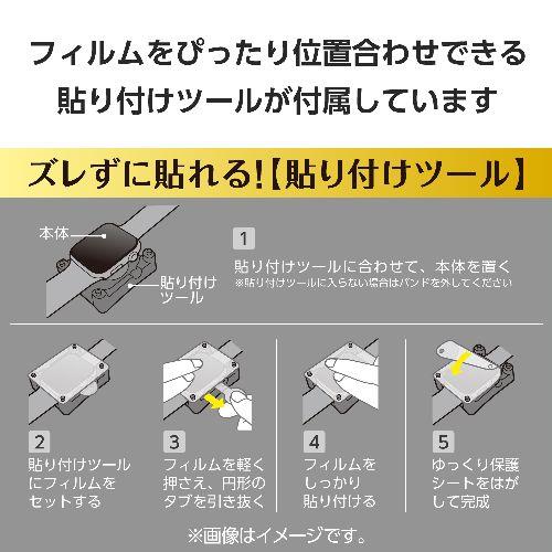 エレコム(ELECOM) AW-24AFLAFPARRG アップルウォッチ用 Apple Watch Series 10 46mm対応 衝撃吸収 フィルム 2枚入 全面保護 光反射軽減