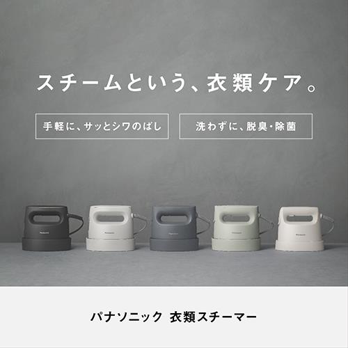 パナソニック(Panasonic) 【先着特典アイロンミトン付】NI-FS60B-A カームグレー 衣類スチーマー ハイスタンダードモデル