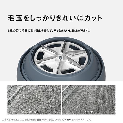 パナソニック(Panasonic) NI-LC300-A ネイビー 毛玉クリーナー 軽量 急速充電 掃除用ブラシ付属 Type-C