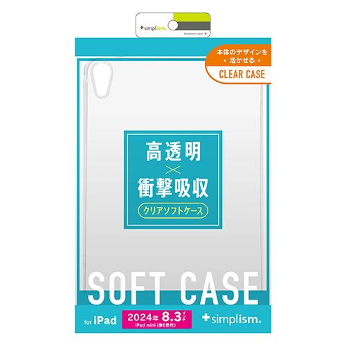 トリニティ TR-IPD248-TC-CL iPad mini(A17 Pro)/ iPad mini(第6世代)用 衝撃吸収 クリアTPUケース