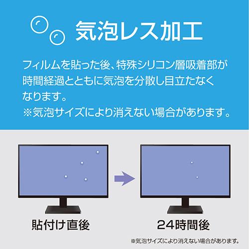 ナカバヤシ SF-NFLH238W PC用液晶保護フィルム 高精細・反射防止 23.8W
