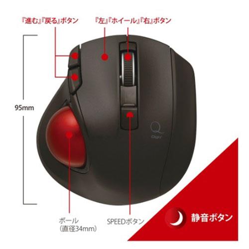 ナカバヤシ MUS-TRLF224BL(ブルー) Qシリーズ 小型無線静音5ボタンレーザー式親指トラックボール