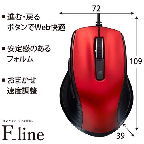 ナカバヤシ MUS-UKF227R(レッド) F_line 有線静音5ボタンBlueLEDマウス