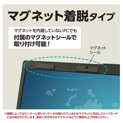ナカバヤシ SF-MFLGPV140W マグネット式 PCのぞき見防止フィルタ/14W 16:9